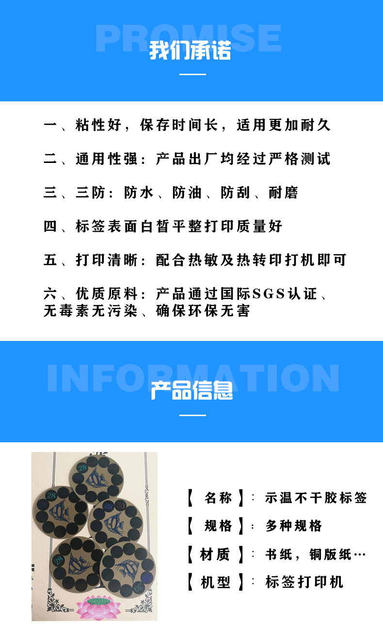 鱼缸不干胶标签