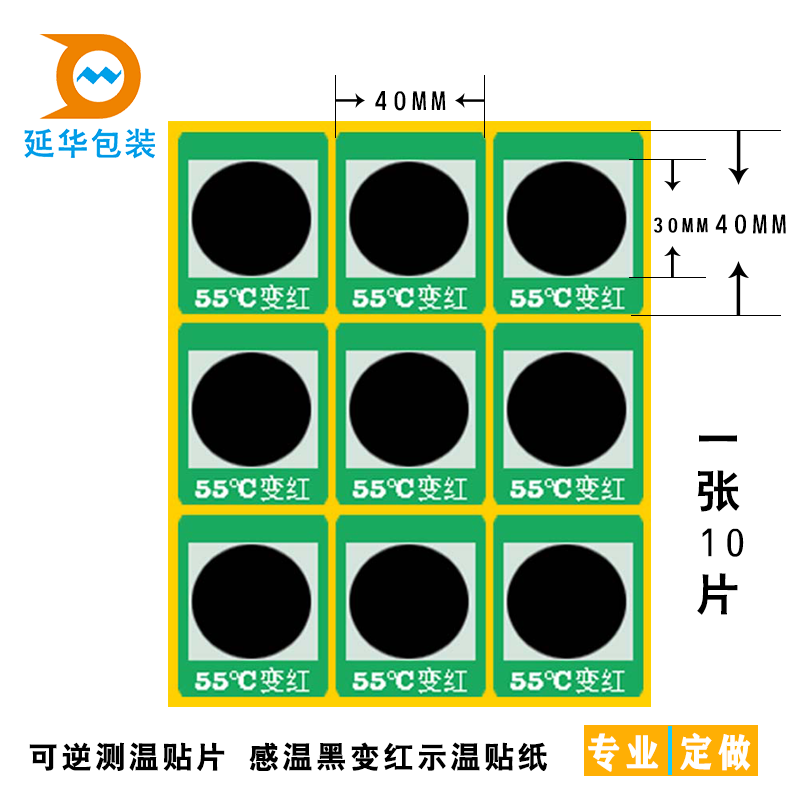 测温贴片的储存方法以及其寿命