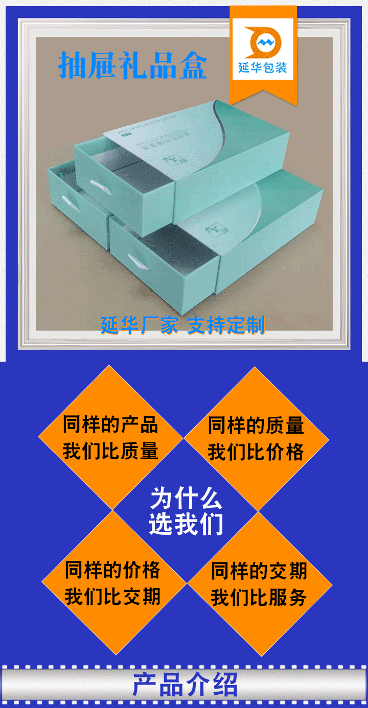 抽屉礼品盒