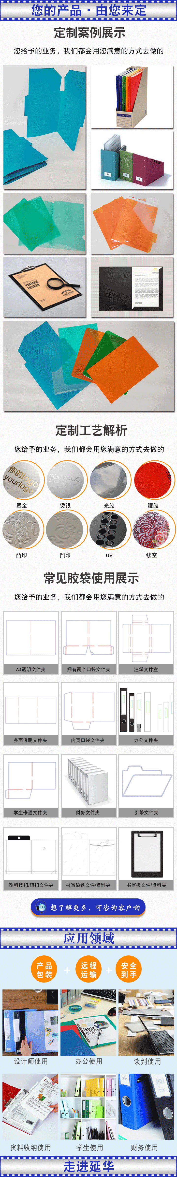 透明文件夹