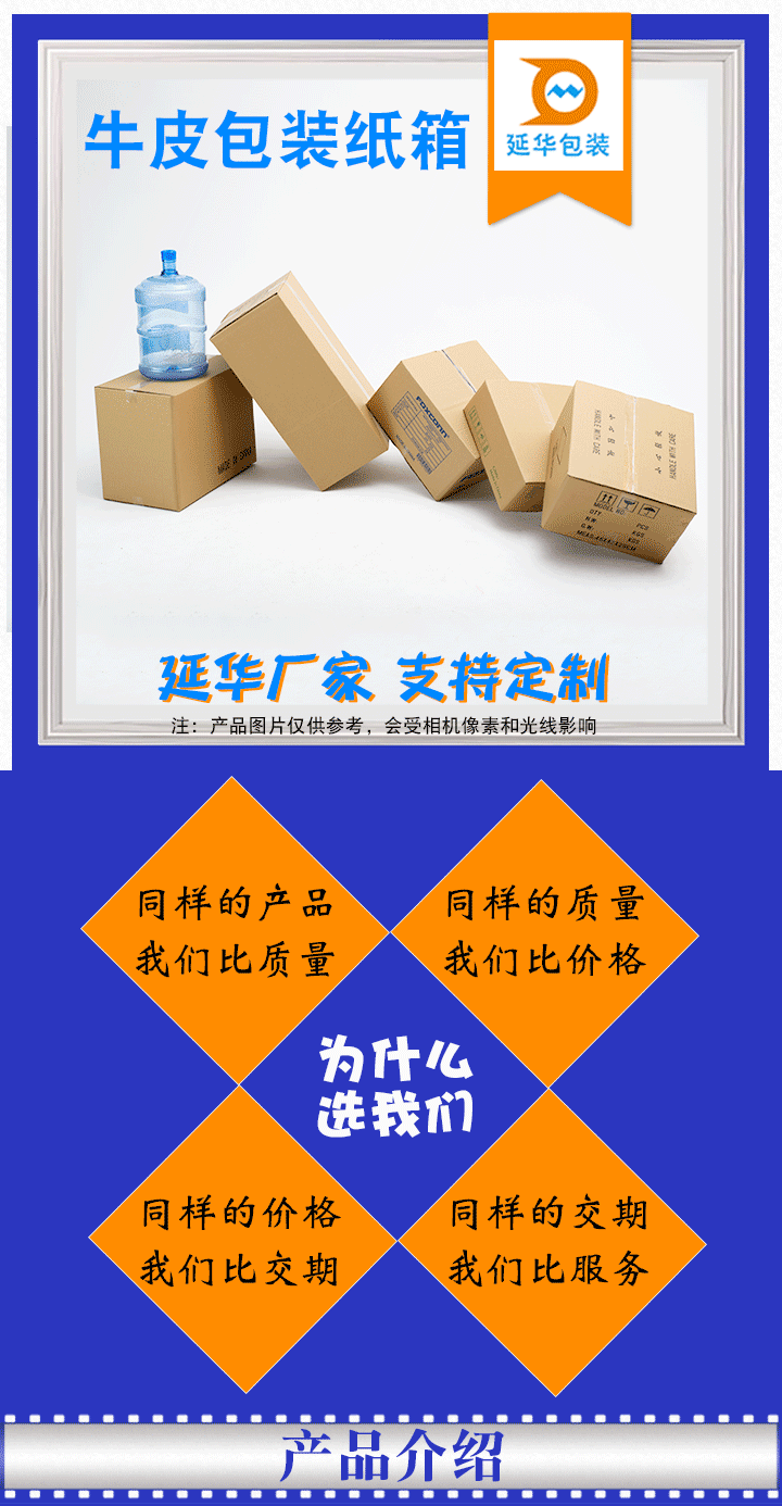 牛皮包装纸箱