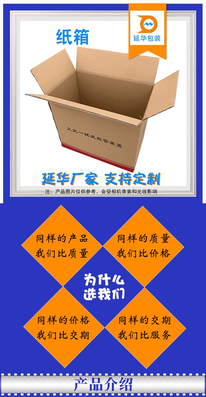 电子包装纸箱