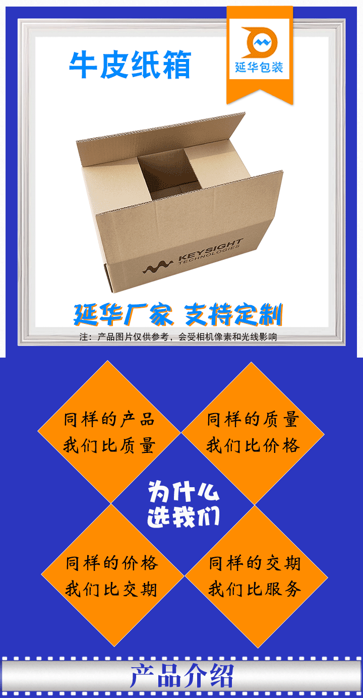 牛皮纸箱