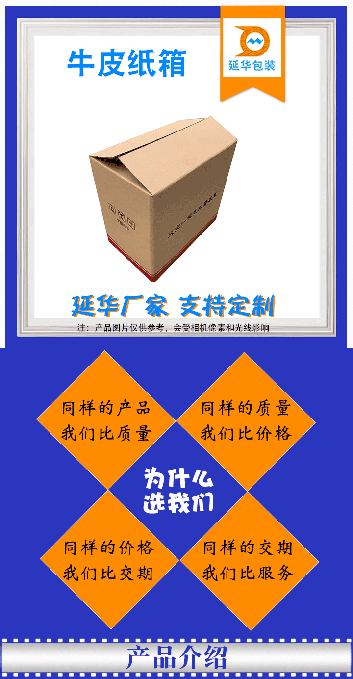 牛皮纸箱