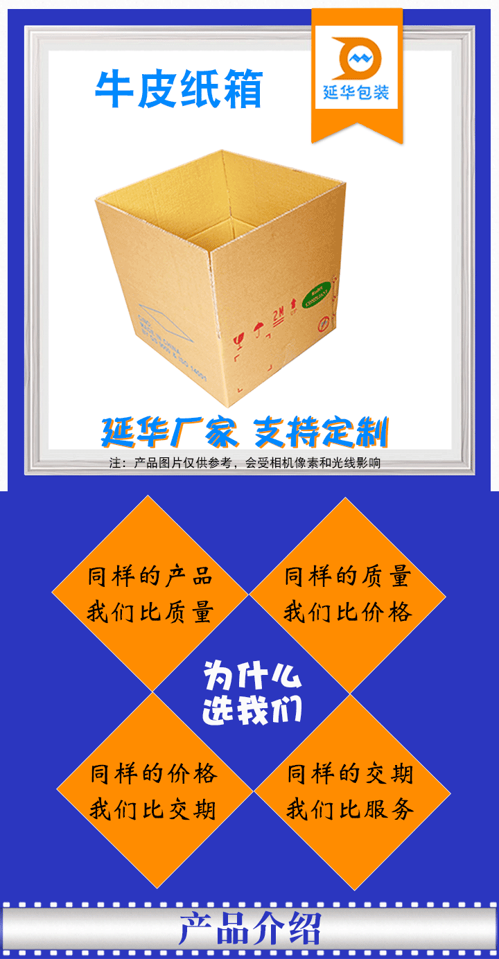 牛皮纸箱