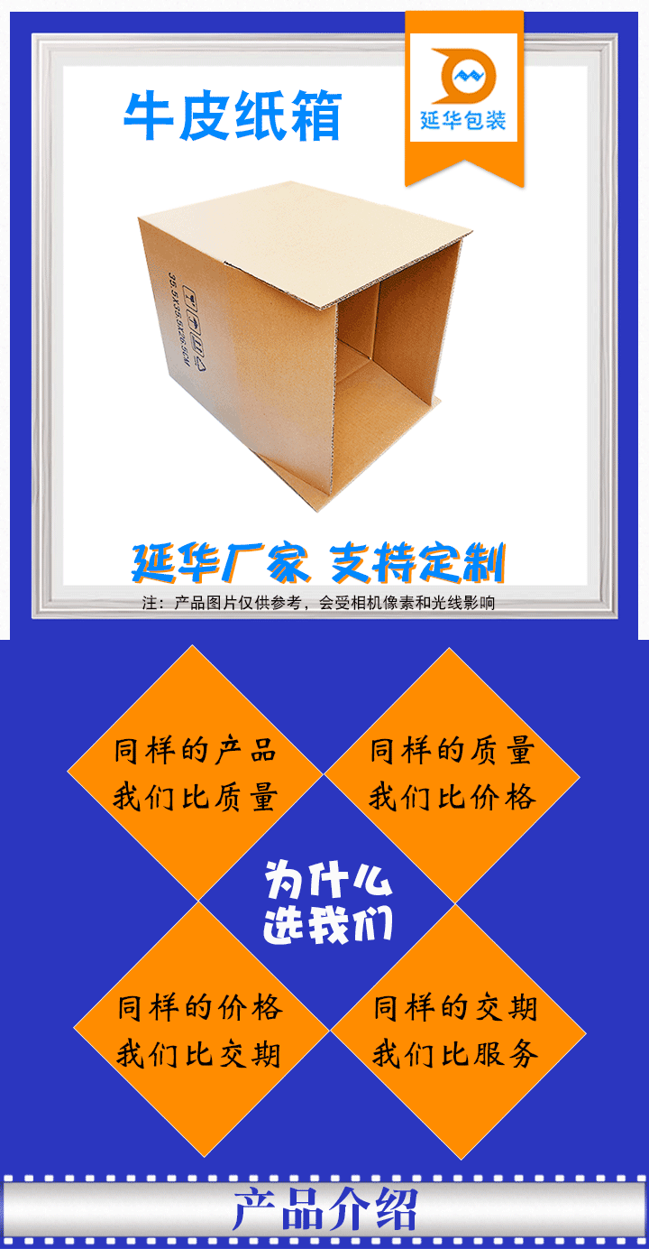 牛皮纸箱